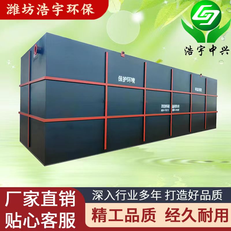 療養護理院污水處理設備 療養護理院污水處理設備